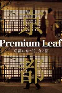 Premium Leaf 2016